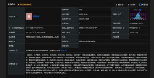 北京科銳戰略新布局 投資設立集成科技公司，進軍電池制造與信息系統集成服務領域