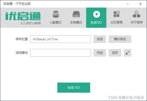 Ventoy啟動(dòng)盤集成微PE與優(yōu)啟通及VMware虛擬機(jī)進(jìn)入PE系統(tǒng)全攻略