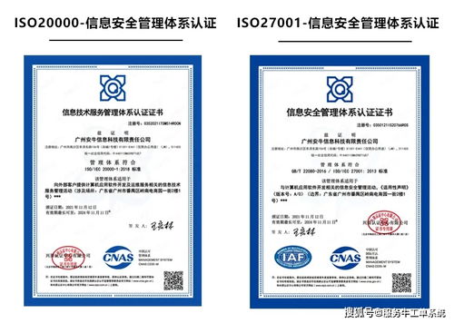 安牛信息獲ISO20000與ISO27001雙重認(rèn)證，引領(lǐng)北京信息系統(tǒng)集成服務(wù)新標(biāo)準(zhǔn)