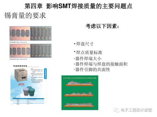 電子產(chǎn)品工藝設(shè)計如何開展可靠性生產(chǎn)——內(nèi)部培訓(xùn)與技術(shù)交流